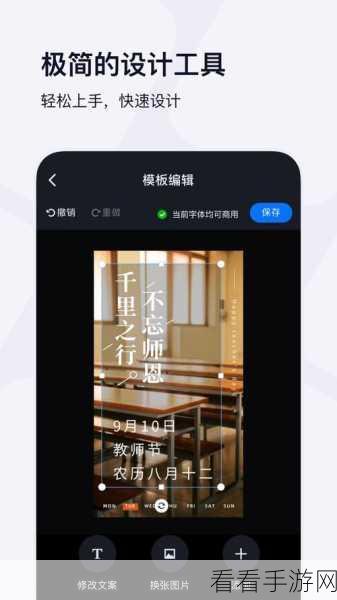 轻松上手！创客贴微信图片工具打造公众号首图秘籍