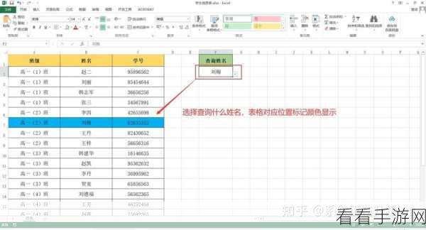 掌握 WPS 表格数字标色秘籍，让数据一目了然