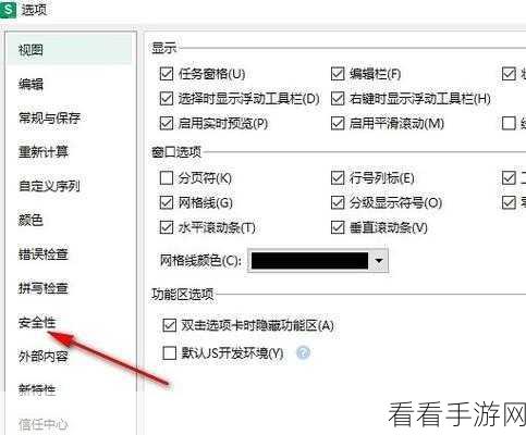 掌握 WPS 表格数字标色秘籍，让数据一目了然