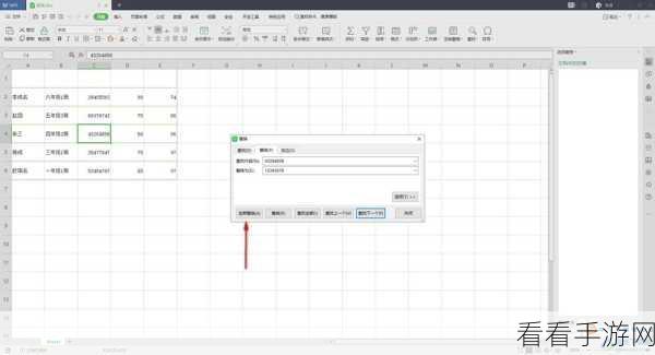轻松搞定 WPS Excel 新工作表默认字体设置秘籍