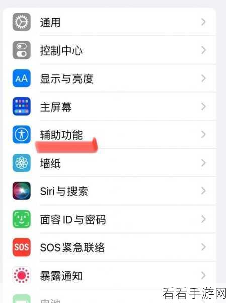 iPhone13 屏幕旋转设置秘籍大公开