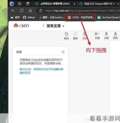 Edge 浏览器网页完整本地保存秘籍大公开