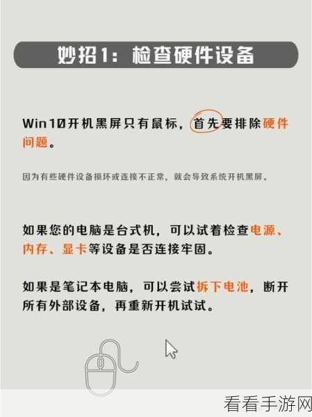 Win10 电脑开机加速秘籍，让开机不再漫长