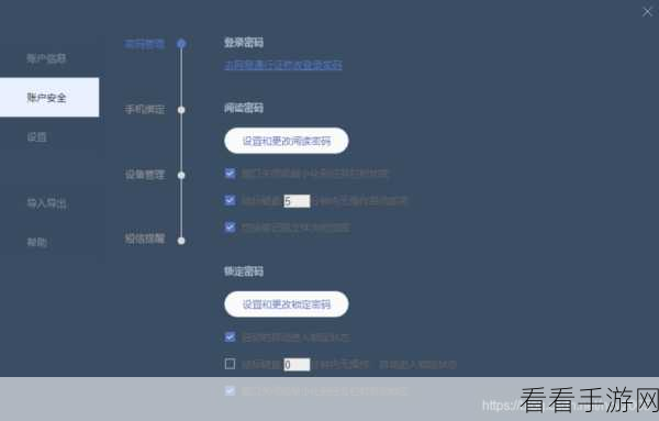 轻松掌握!有道云笔记创建新文件夹秘籍