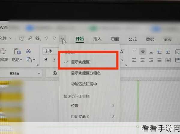 WPS 工具栏隐藏后调出并固定的秘籍教程