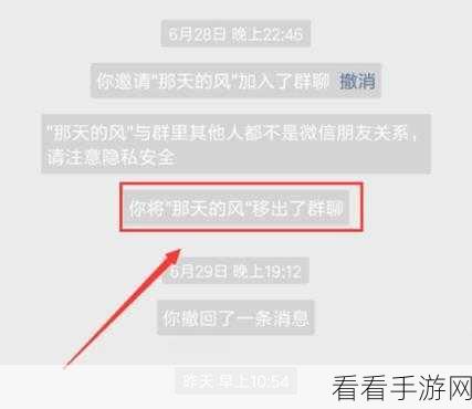 微信电脑版轻松建群秘籍，你掌握了吗？