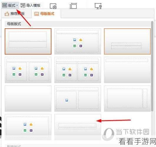 WPS PPT 演示,轻松掌握图片透明度调整秘籍