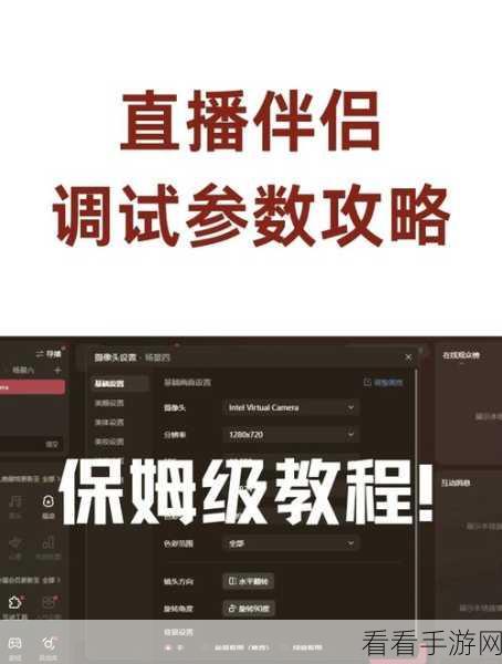 斗鱼直播伴侣电脑版，图片素材添加秘籍大公开