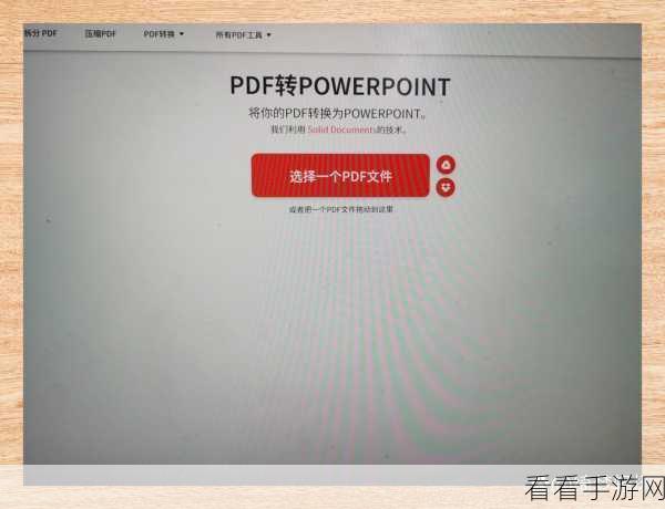 一键搞定！PPT 全部动画效果取消秘籍