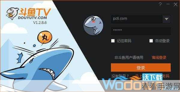 斗鱼直播伴侣电脑版字幕添加秘籍大公开