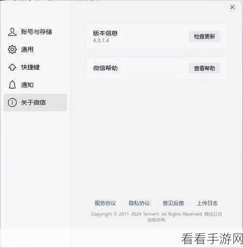 轻松搞定微信朋友权限设置，电脑版秘籍大公开