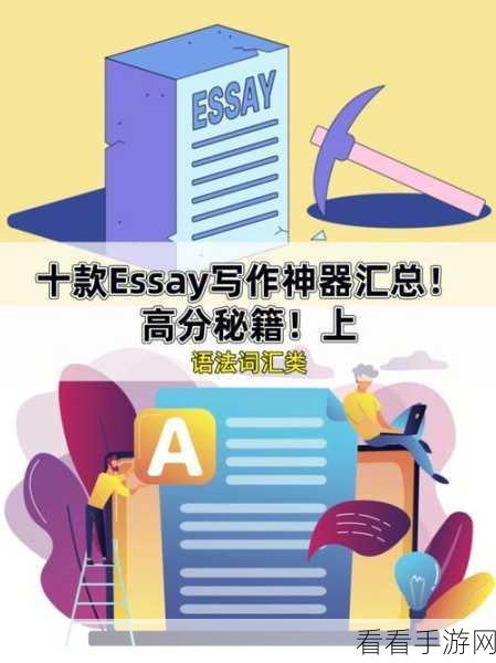 轻松搞定！Emeditor 拼写检查开启秘籍