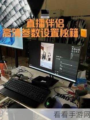 斗鱼直播清晰度设置秘籍,电脑版伴侣操作指南