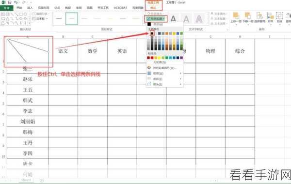 Excel 斜线表格制作与文字输入秘籍
