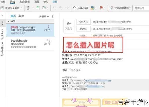 Outlook 邮件默认答复附加原件秘籍大公开