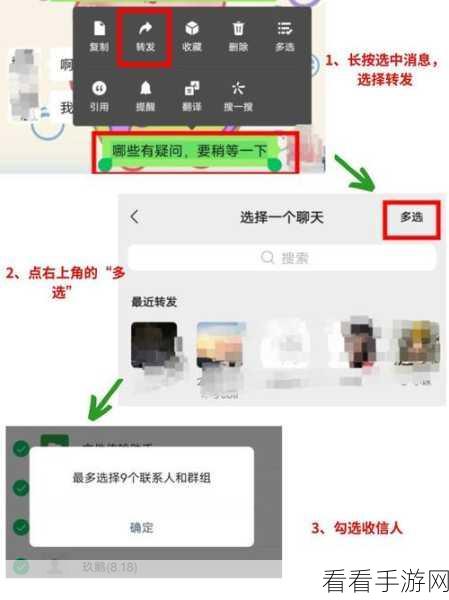 轻松掌握！微信电脑版群发消息秘籍大公开