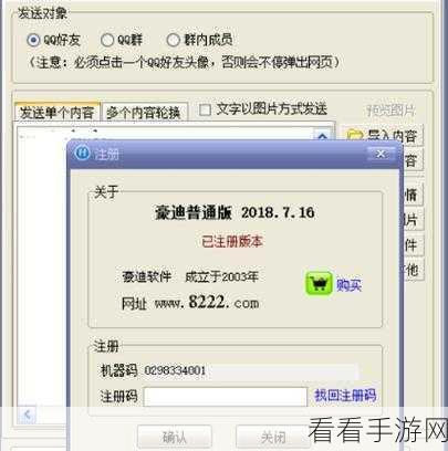 轻松掌握！微信电脑版群发消息秘籍大公开