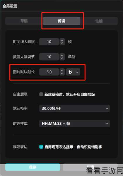 电脑版剪映，轻松更改图片默认时长秘籍