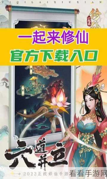 国风修仙新纪元，醉婉笙歌RPG手游震撼登场