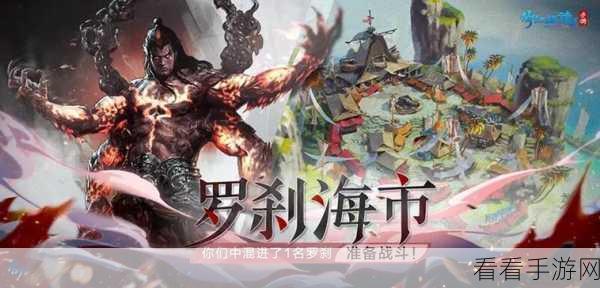 聊斋志怪，奇幻修道冒险RPG手游震撼上线，探索未知世界！