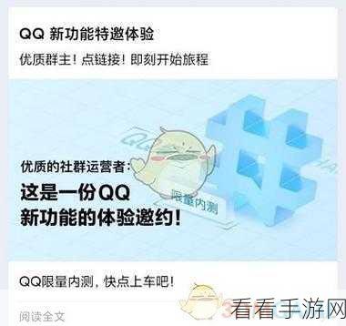 一键解锁！QQ 频道电脑端的神秘入口