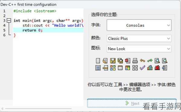 Dev C 语言更改秘籍，设置页面语言轻松搞定