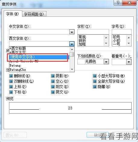 电脑版 Word 文档，数字上方加点的精妙技巧