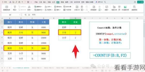 轻松搞定！WPS Excel 图表重叠数据标签文字修改秘籍