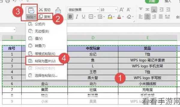 轻松搞定 WPS 表格行列互换秘籍