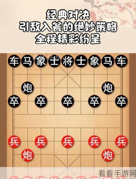 精美军棋手游震撼上线，策略对决，精彩纷呈！