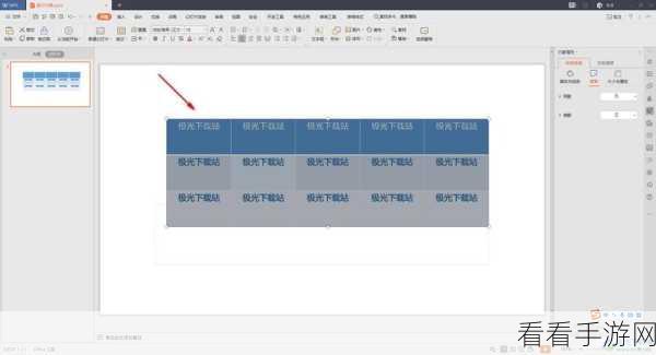 轻松搞定 WPS Excel 坐标轴标签对齐方式秘籍