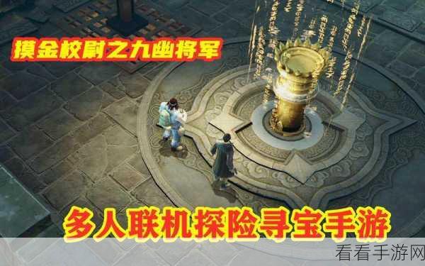 摸金小高手红包版，休闲模拟新体验，寻宝探险赢大奖