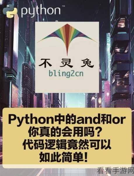 Python 魔法命令，轻松驾驭的秘诀大公开