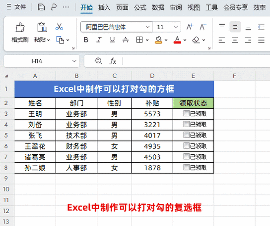 Word 表格拆分秘籍，简单几步轻松搞定