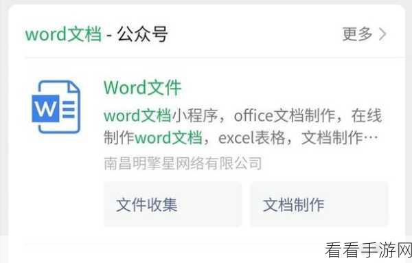 轻松搞定！Word 字体调到最大的秘籍教程