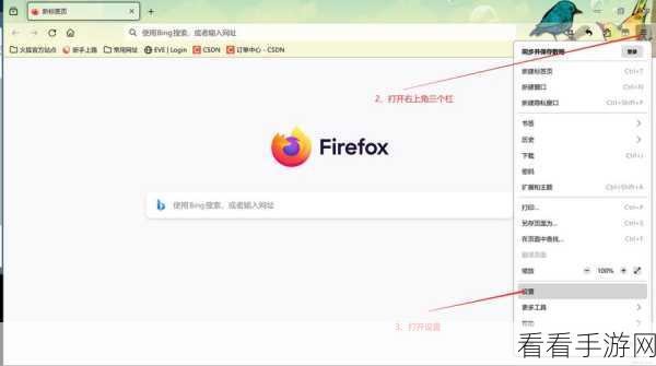轻松搞定！火狐浏览器允许弹出窗口的设置秘籍