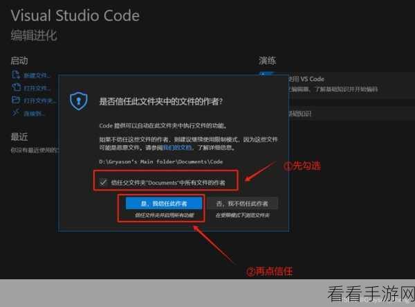 轻松掌握 Visual Studio Code 更新秘籍