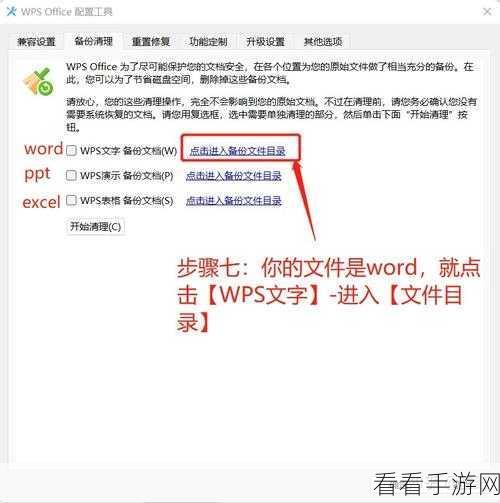 轻松搞定 WPS Word 文字一行不满自动换行难题