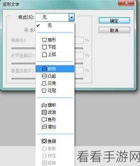 Photoshop 中弧形文字的巧妙设置秘籍