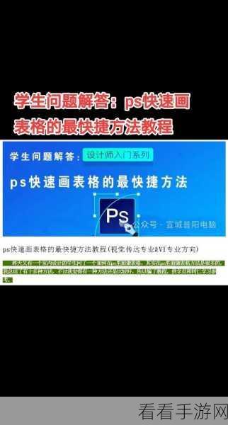 PS 软件绘制矢量图秘籍大公开 - 详细方法全解析