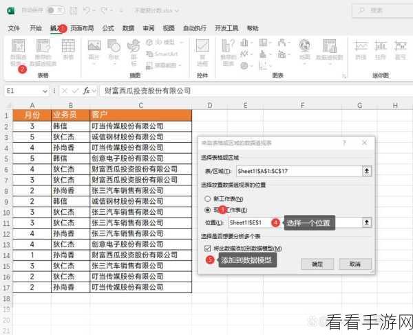 轻松解决 WPS 表格字体粗细不一难题