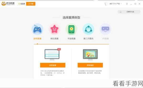 虎牙直播电脑版，轻松更改录像保存位置秘籍