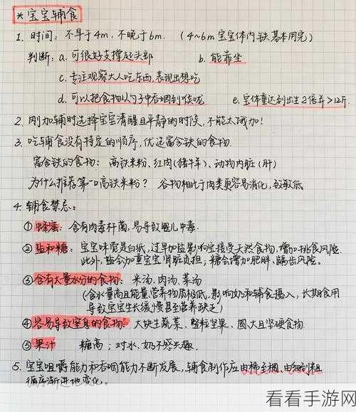 玩转恒星播放器，笔记跳转视频与添加笔记秘籍