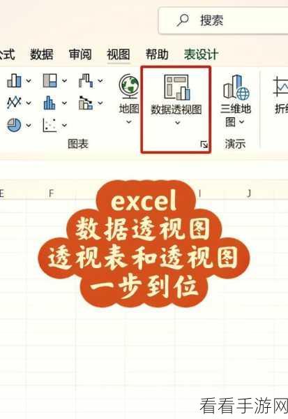 轻松掌握！WPS Excel 数据透视表显示字段列表秘籍