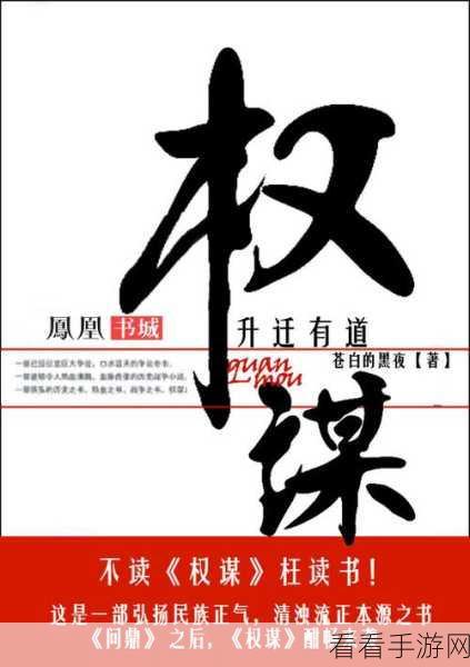 穿越古代官场，体验权谋之争，官场纵横手游深度解析