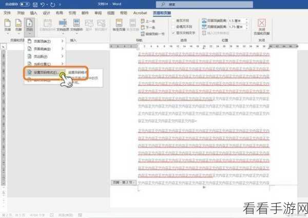 轻松掌握!Word 表格秒变文本的神奇秘籍