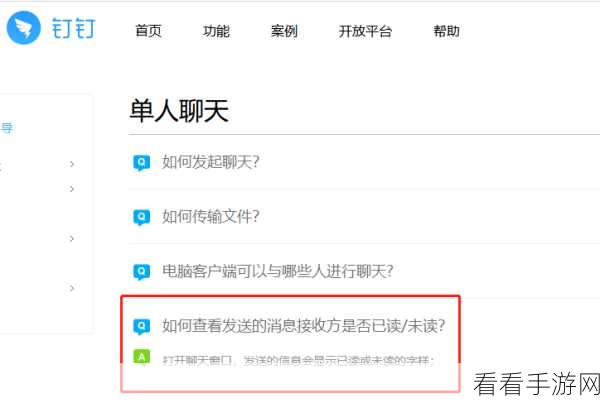 钉钉电脑版,一键已读所有邮件秘籍大公开