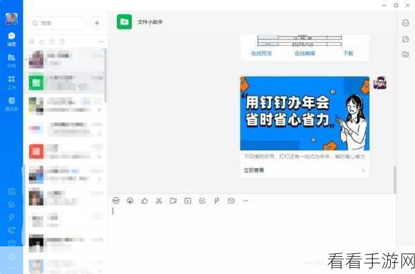 钉钉电脑版,一键已读所有邮件秘籍大公开