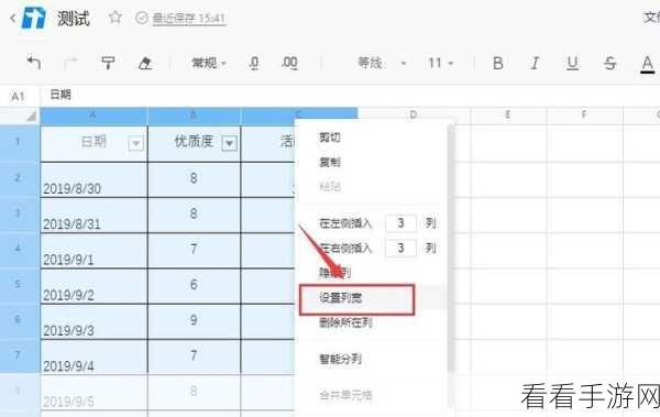 腾讯文档电脑版在线表格添加选择按钮秘籍