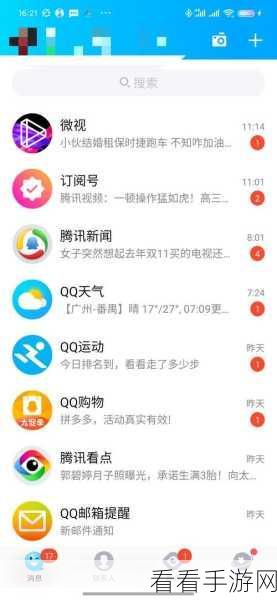 腾讯文档电脑版在线表格乱码？别急，解决办法来了！